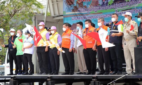 จังหวัดสมุทรปราการ เปิดศูนย์ปฏิบัติการและปล่อยขบวนรถรณรงค์การป้องกันและลดอุบัติเหตุและทางน้ำช่วงเทศกาลสงกรานต์ พ.ศ. 2565 ภายใต้แนวคิด “ชีวิตวิถีใหม่ ขับขี่อย่างปลอดภัยไร้อุบัติเหตุ”