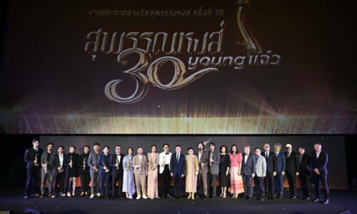 งานรางวัล สุพรรณหงส์ ครั้งที่ 30