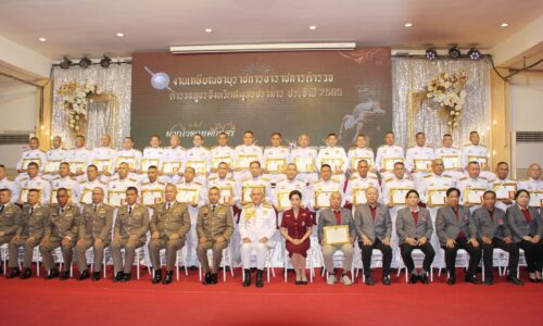 รองผู้บัญชาการตำรวจภูธรภาค 1 เป็นประธานพิธีมอบใบประกาศเกียรติคุณและของที่ระลึกแก่ข้าราชการตำรวจ ในสังกัด ภ.จว.สมุทรปราการ ที่เกษียณอายุราชการ ประจำปี 2565