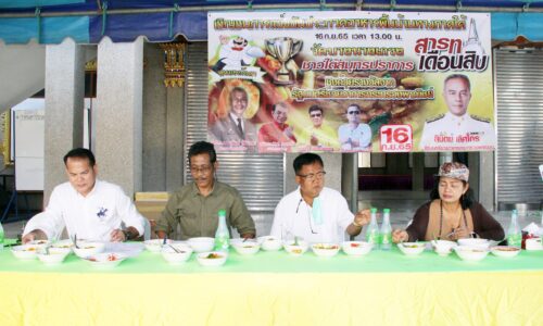 การแข่งขันประกวดทำอาหารพื้นบ้านทางภาคใต้ งานประเพณีบุญสารทเดือนสิบ ชาวใต้สมุทรปราการ ประจำปี 2565