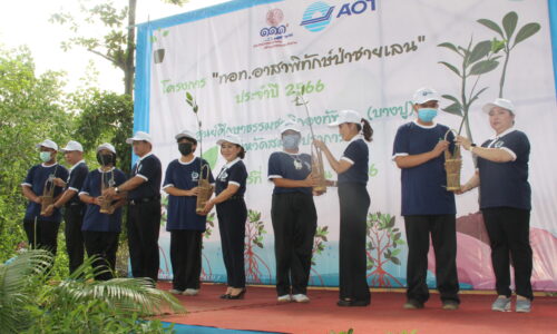 บริษัท ท่าอากาศยานไทย จำกัด มหาชน จัดกิจกรรมโครงการ “ทอท อาสาพิทักษ์ป่าชายเลน” ประจำปี 2566