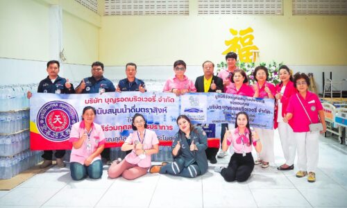 บริษัท บุญรอดบริวเวอรี่ จำกัด มอบน้ำดื่มให้มูลนิธิร่วมกุศล สมุทรปราการ 2,000 แพ็ค