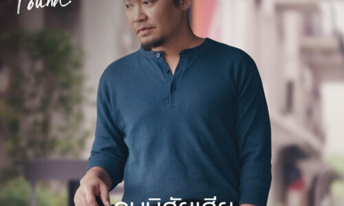 RSMUSIC NEW SINGLE คนนิสัยเสีย – ศิลปิน เอก สุระเชษฐ์ (LOST & FOUND PROJECT)