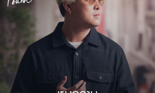 RSMUSIC NEW SINGLE หมดลาน – ศิลปิน Boat Dr.Fuu (LOST & FOUND PROJECT)