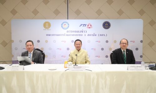ประเด็นแถลงข่าว กกร. ประจำเดือน ธันวาคม 66