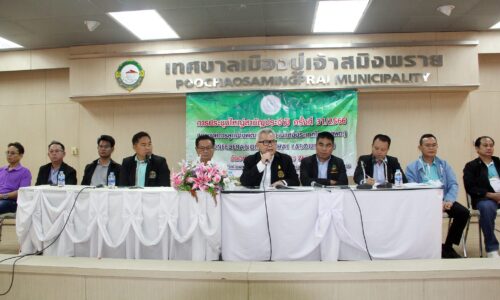 สภาองค์การลูกจ้างพัฒนาแรงงานแห่งประเทศไทย จัดงานประชุมใหญ่สามัญประจำปี ครั้งที่ 31 ปี 2566