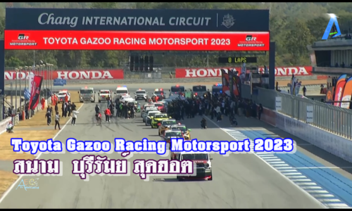 Toyota Gazoo Racing Motorsport 2023 สนาม บุรีรัมย์ สุดฮอต