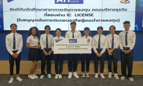สุดเจ๋ง ! น.ศ.สาขาการเงิน คณะบริหารธุรกิจ ม.หอการค้า สอบผ่านใบอนุญาตผู้แนะนำการลงทุนด้านหลักทรัพย์