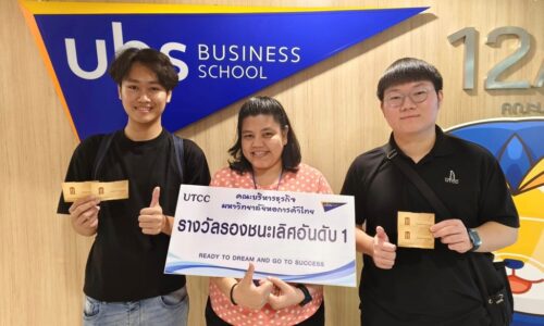 คณะบริหารธุรกิจ ม.หอการค้าไทย จัดกิจกรรม Walk Rally โดนใจวัยรุ่นได้ทั้งรางวัลและสุขภาพ 