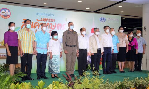 รองพ่อเมืองปากน้ำประธานแถลงข่าวงานมหกรรมสินค้าเกษตรปลอดภัยและของดีเมืองปากน้ำ